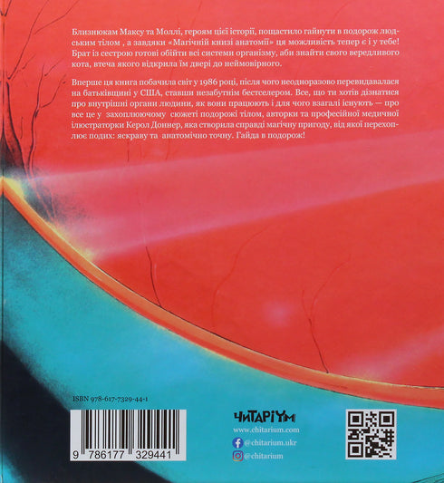 Magisk bok om anatomi