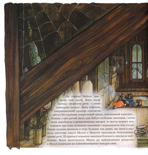 Magisk bok om anatomi