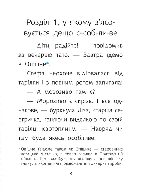Макітра
