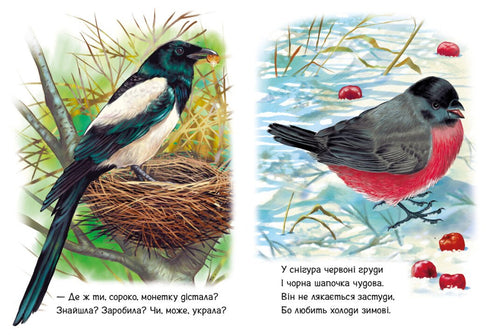 För barn om djur. Bredvid oss. Samling