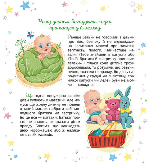 Barn om intima saker