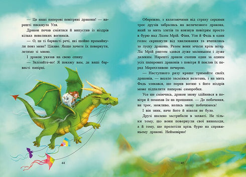 Berättelser om bästa vänner - 9786170994035