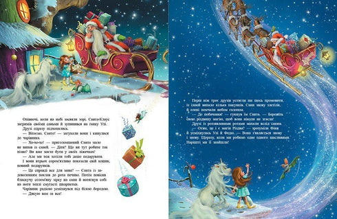 Little unicorn Star. In search of Christmas magic