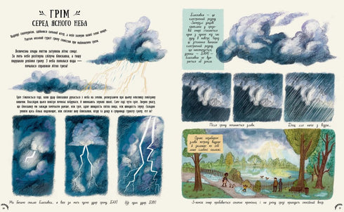 Små underverk i naturen - 9786170985606