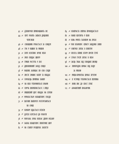 Små underverk i naturen - 9786170985606