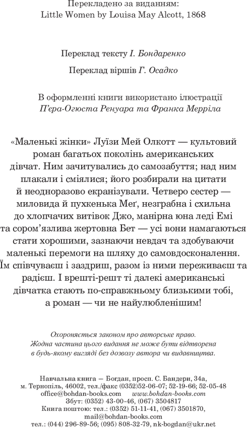 Little Women - 9789661049603