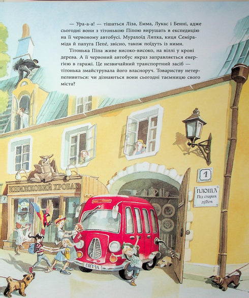 Маленький червоний автобус у місті