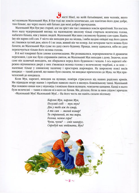 Little Muck - 9786175851050