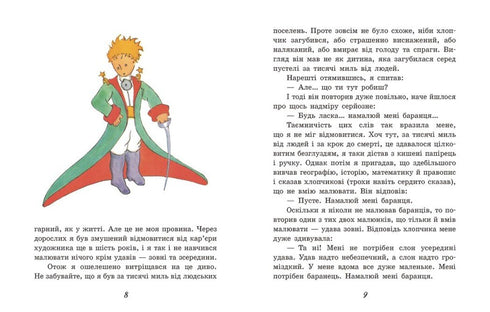The Little Prince
