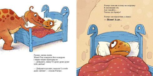 Rasmus letar efter sin favorit leksak - 9786170991010