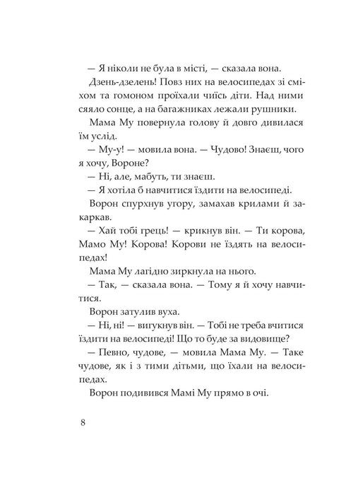 Mama Mu and the Raven