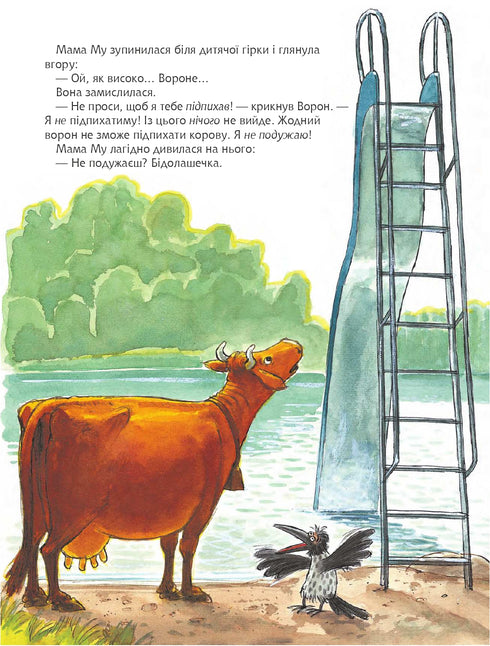 Mamma Mu på barnrutschkanan