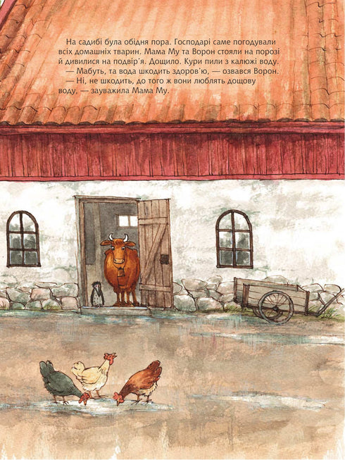 Mamma Mu är ledsen - 9789661057936