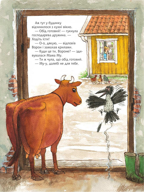 Mamma Mu är ledsen - 9789661057936