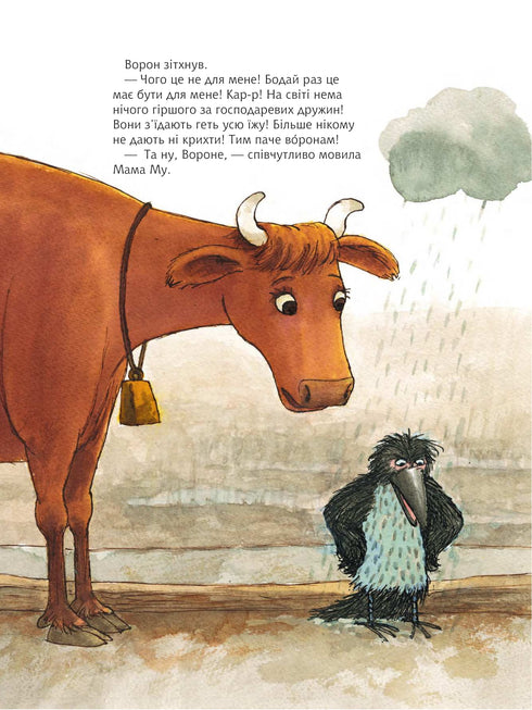 Mamma Mu är ledsen - 9789661057936