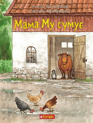 Mamma Mu är ledsen - 9789661057936