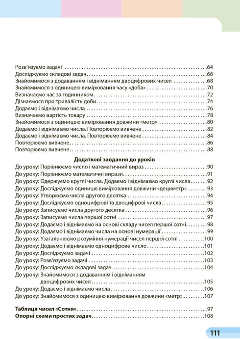 1 klass Matematik - 9786170982599
