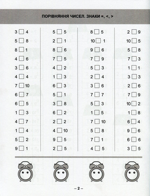 Matematisk tränare. Övningar i addition och subtraktion årskurs 1