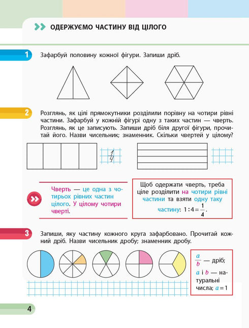 Mathematics. Grade 3. Workbook. Part 2 - 9786170965776