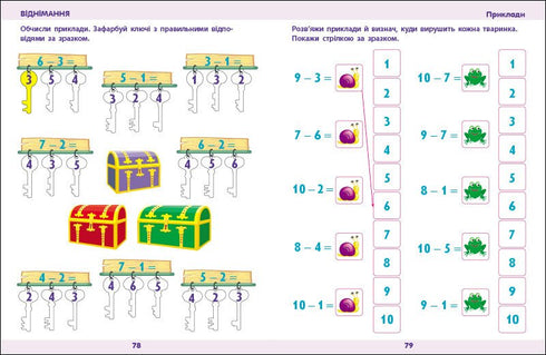 Mathematics for school - 9786170991751