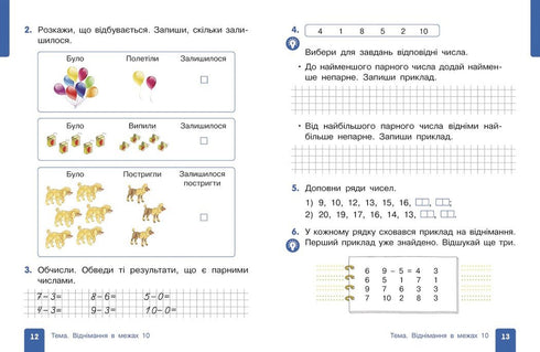 Matematik. Lärobok för årskurs 1 ZZSO (i 3 delar). Del 2