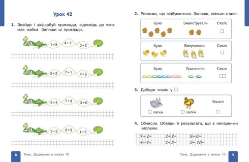 Matematik. Lärobok för årskurs 1 ZZSO (i 3 delar). Del 2
