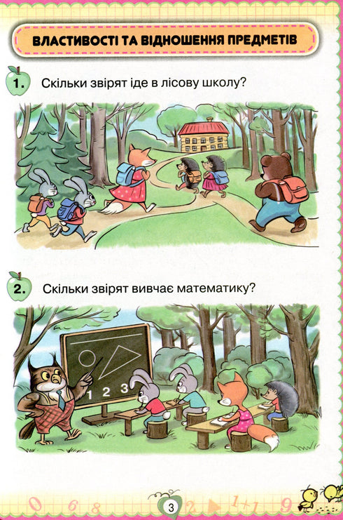 Matematik. Lärobok för årskurs 1 2018 (NUSH) UTGÅNG - 9786177485864