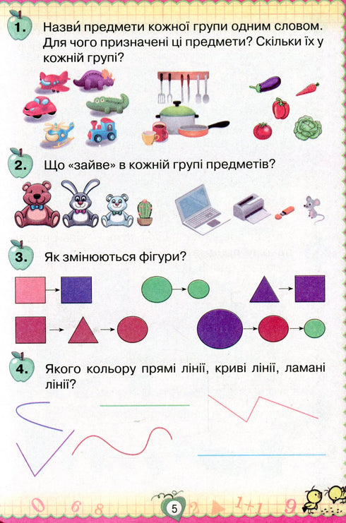 Matematik. Lärobok för årskurs 1 2018 (NUSH) UTGÅNG - 9786177485864