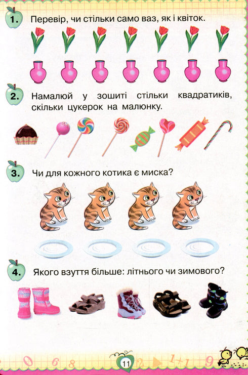 Matematik. Lärobok för årskurs 1 2018 (NUSH) UTGÅNG - 9786177485864