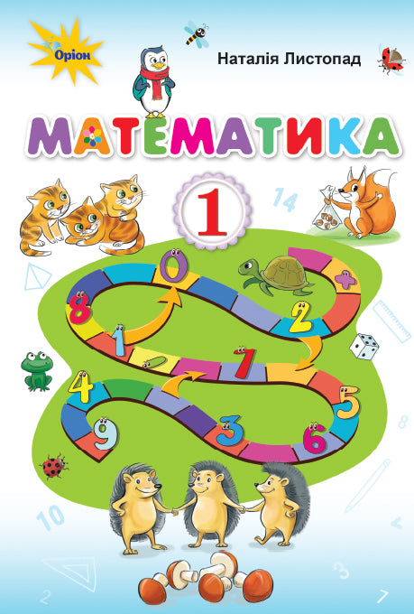Matematik. Lärobok för årskurs 1 2018 (NUSH) UTGÅNG - 9786177485864
