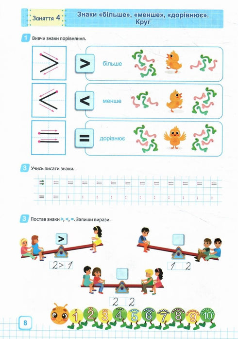 Mathematics. A full course of preparation for school
