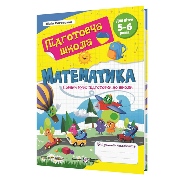 Matematik. En fullständig förberedelsekurs inför skolan