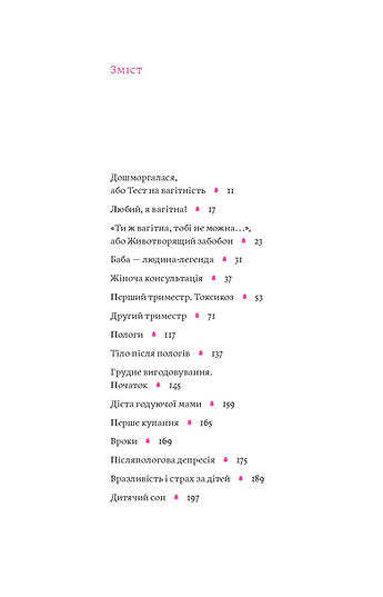 Din mamma är inte en hyresgäst, eller varför barn är underbara...