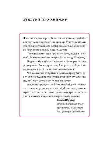 Din mamma är inte en hyresgäst, eller varför barn är underbara...