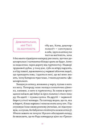 Din mamma är inte en hyresgäst, eller varför barn är underbara...