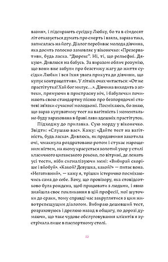 Din mamma är inte en hyresgäst, eller varför barn är underbara...