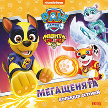 Mighty Pups. PAW Patrol (ukrainsk udgave)