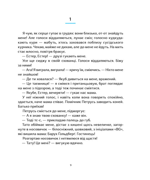 Ми живемо на краю вулкана