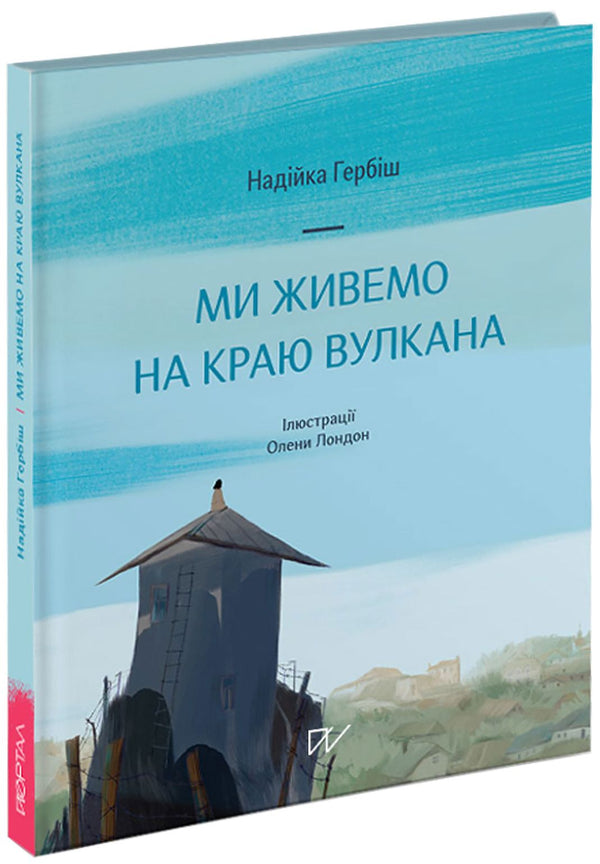 Vi bor på kanten av en vulkan