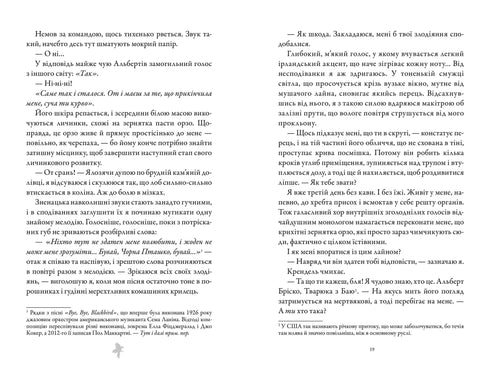 М'ясник та Чорна Пташка