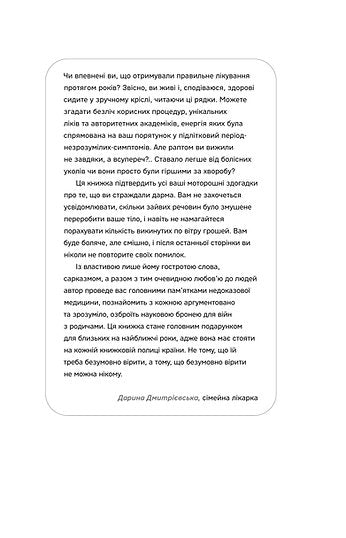 Evidensbaserad medicin och inte så mycket