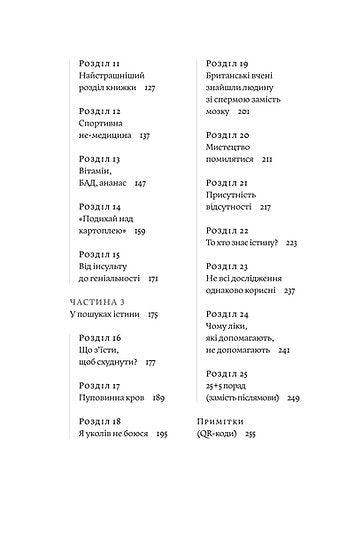 Evidensbaserad medicin och inte så mycket