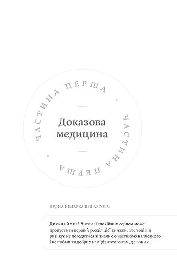 Evidensbaserad medicin och inte så mycket