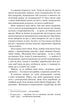 Меланхолійний вальс