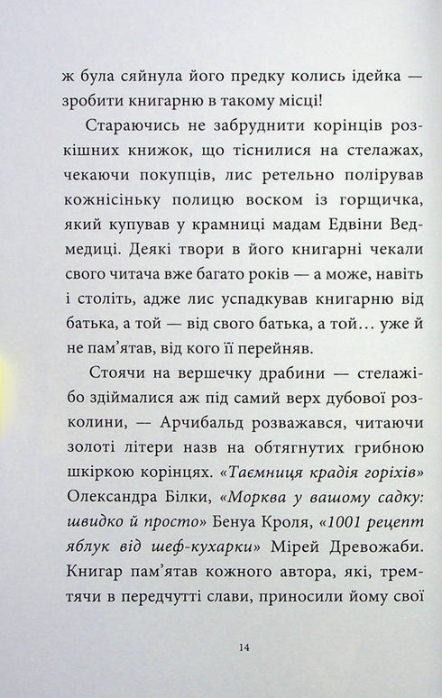 Memoarer från skogen. Volym 1