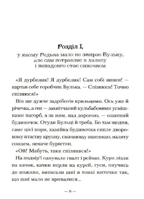 Мері