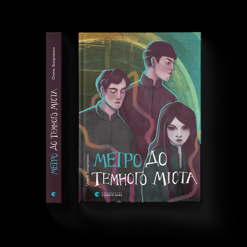 Tunnelbana till den mörka staden