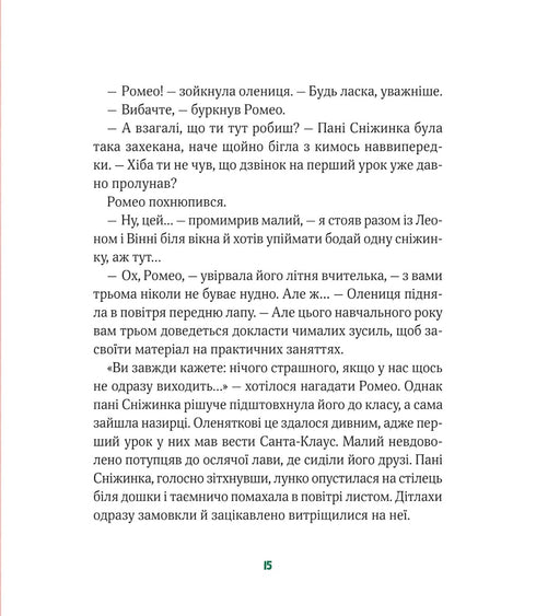 Christmas School Bustle