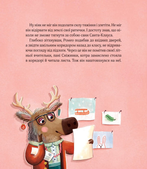 Christmas School Bustle