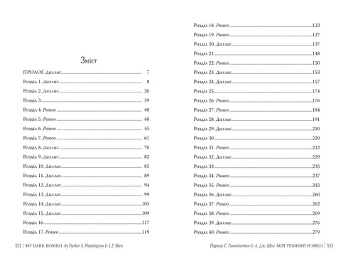 Min mörka Romeo - 9786178373665